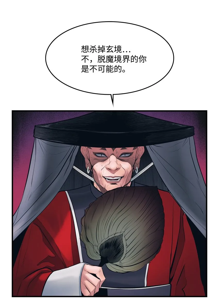 000 称霸武林 第40页