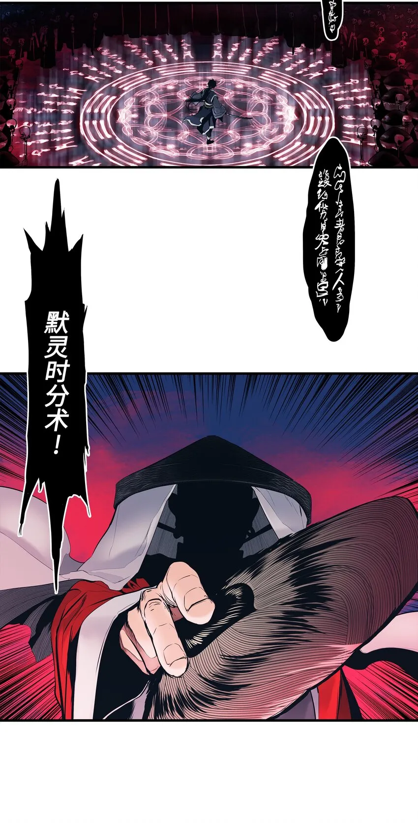 000 称霸武林 第43页