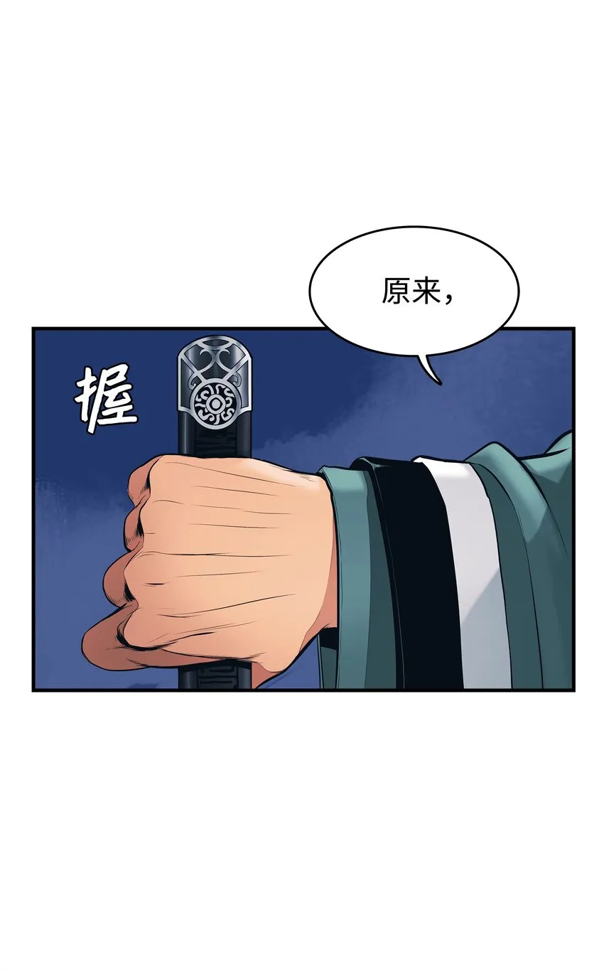 000 称霸武林 第51页