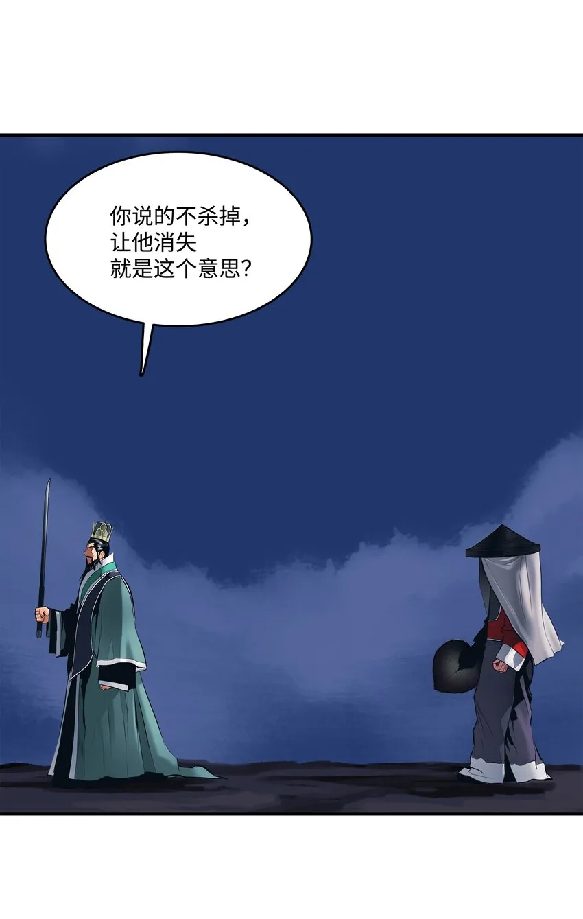 000 称霸武林 第52页