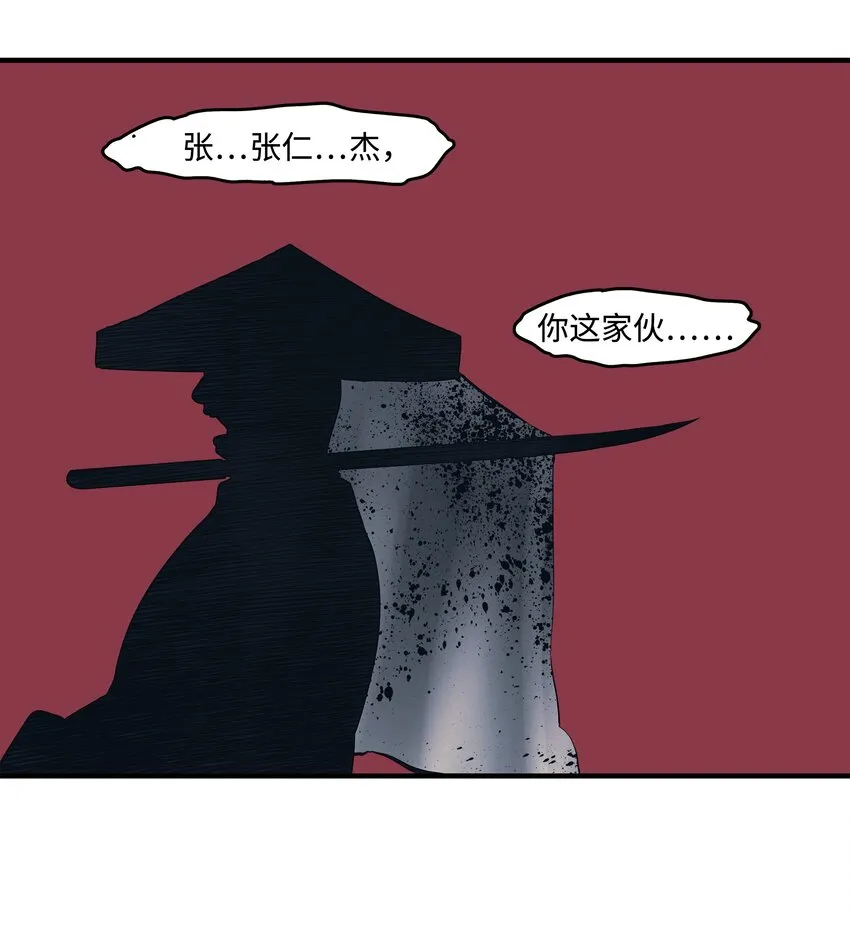 000 称霸武林 第55页