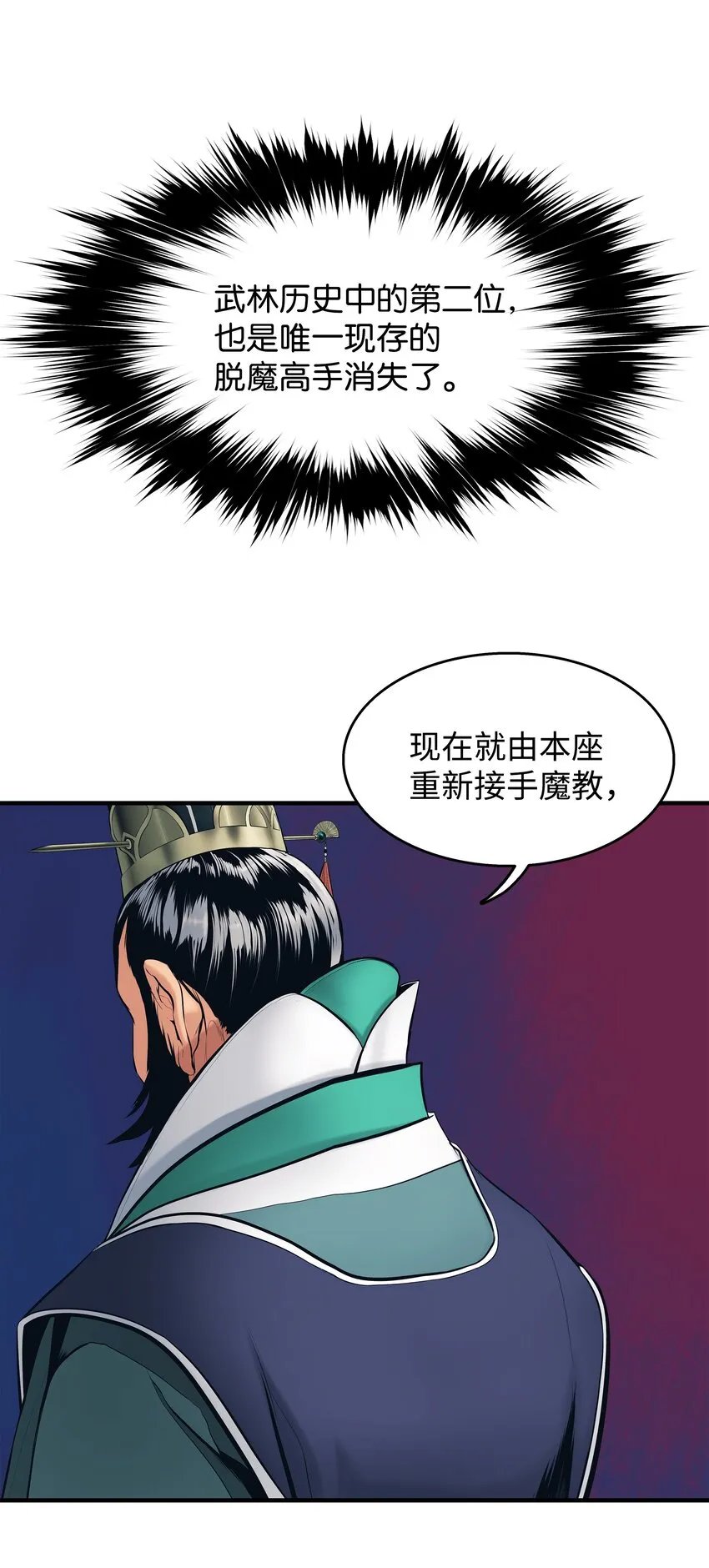 000 称霸武林 第58页