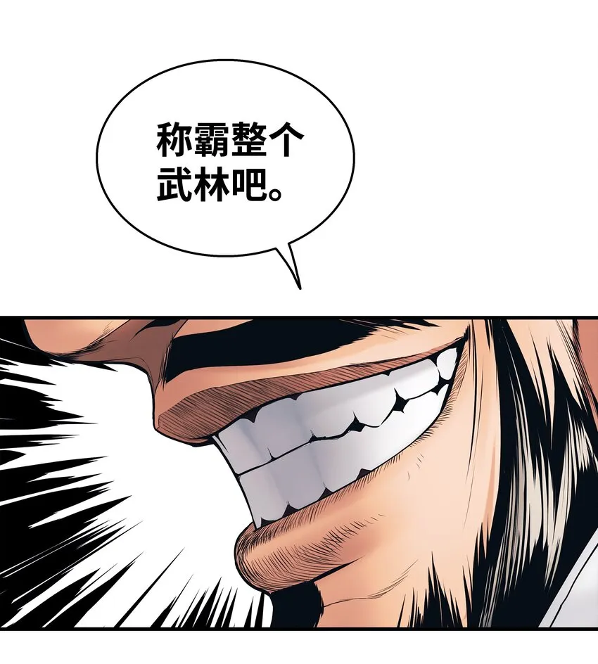 000 称霸武林 第59页