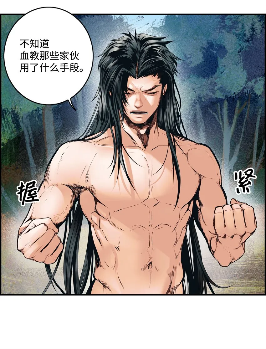 001 两个月亮 第21页