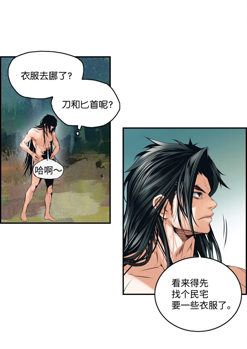 001 两个月亮 第22页