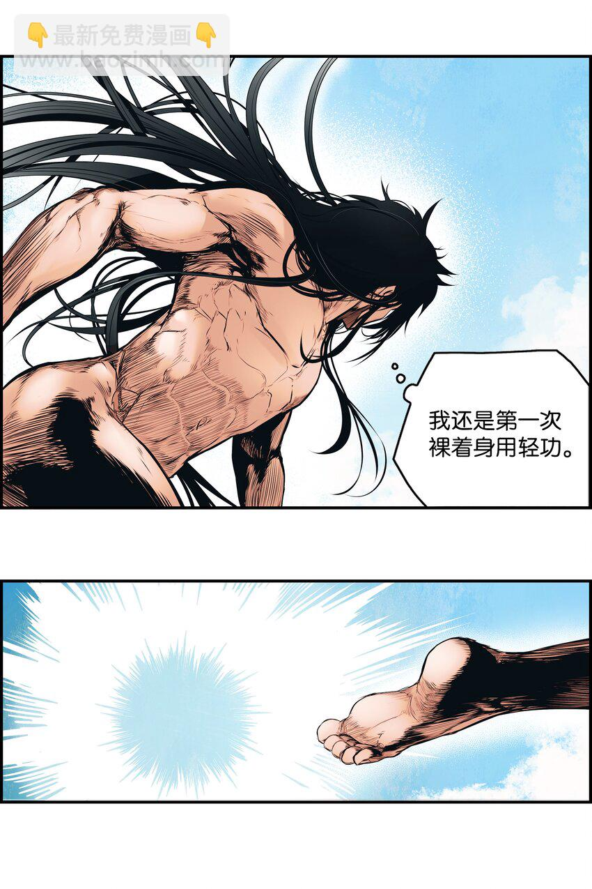 001 两个月亮 第24页