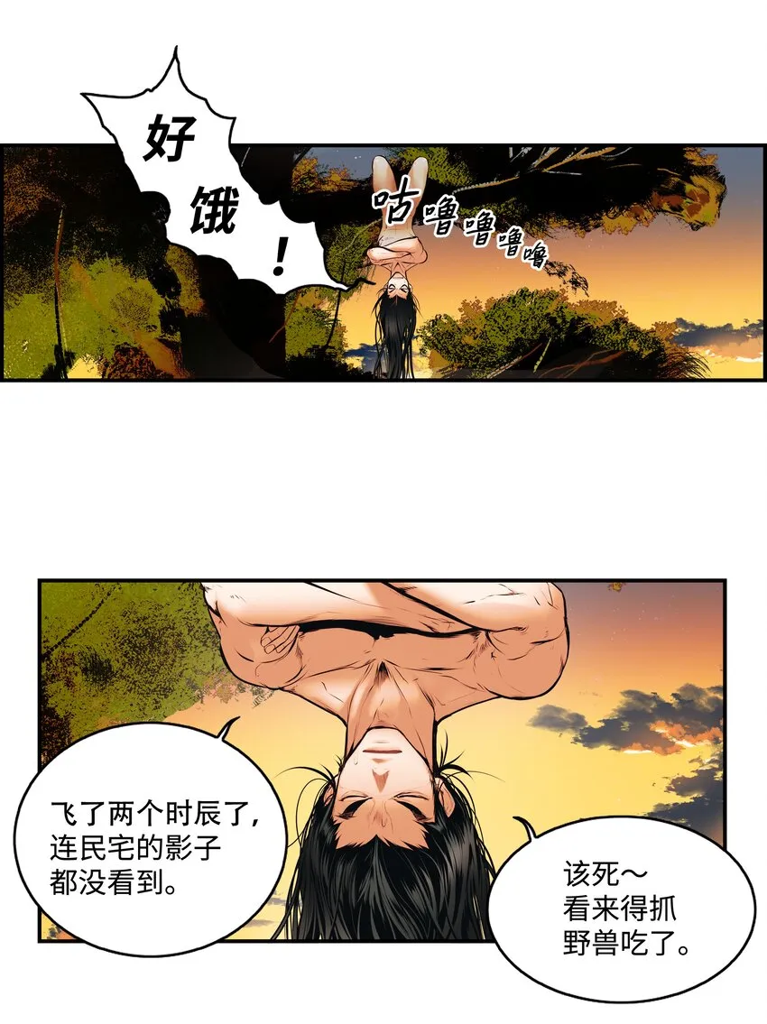001 两个月亮 第30页