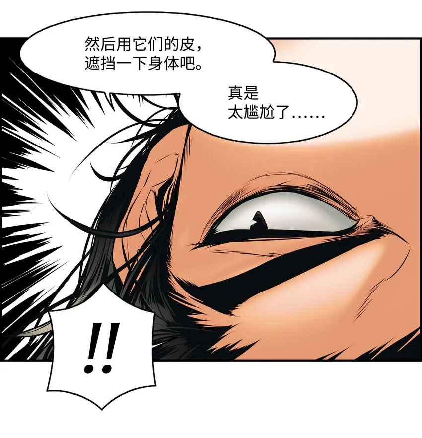 001 两个月亮 第31页