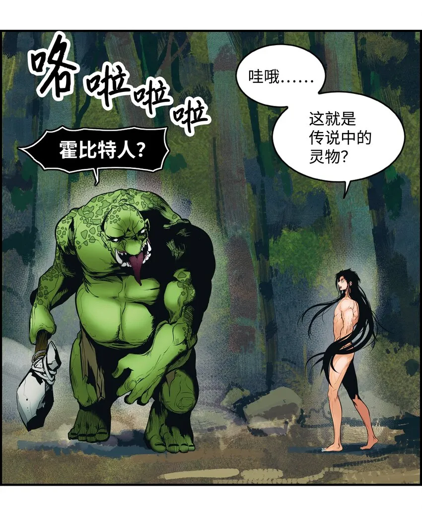 001 两个月亮 第34页