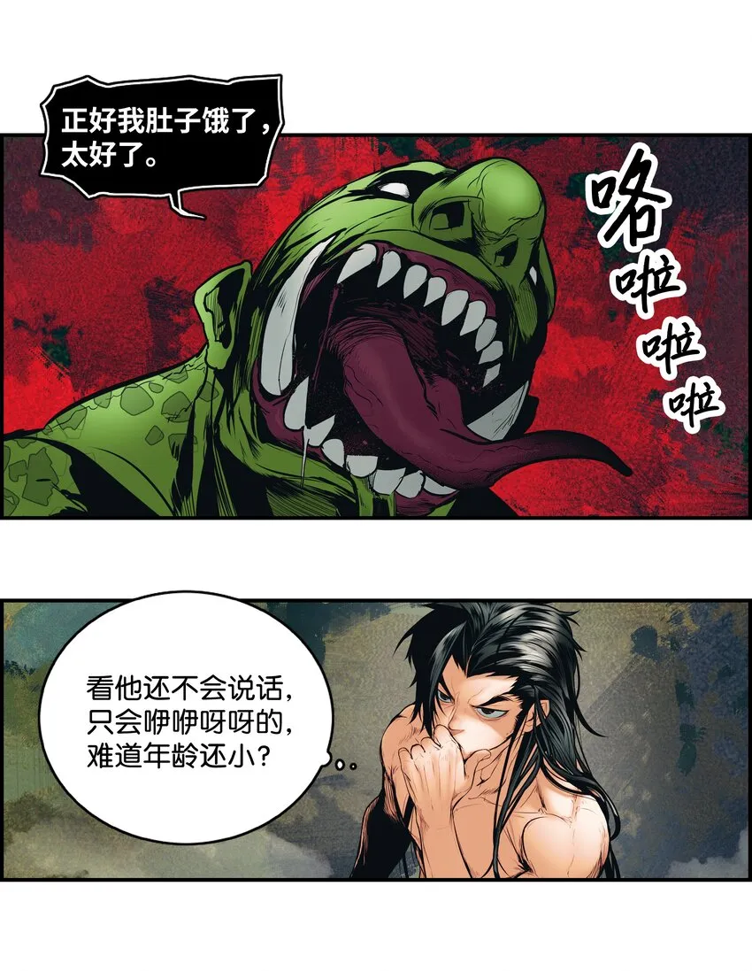 001 两个月亮 第35页