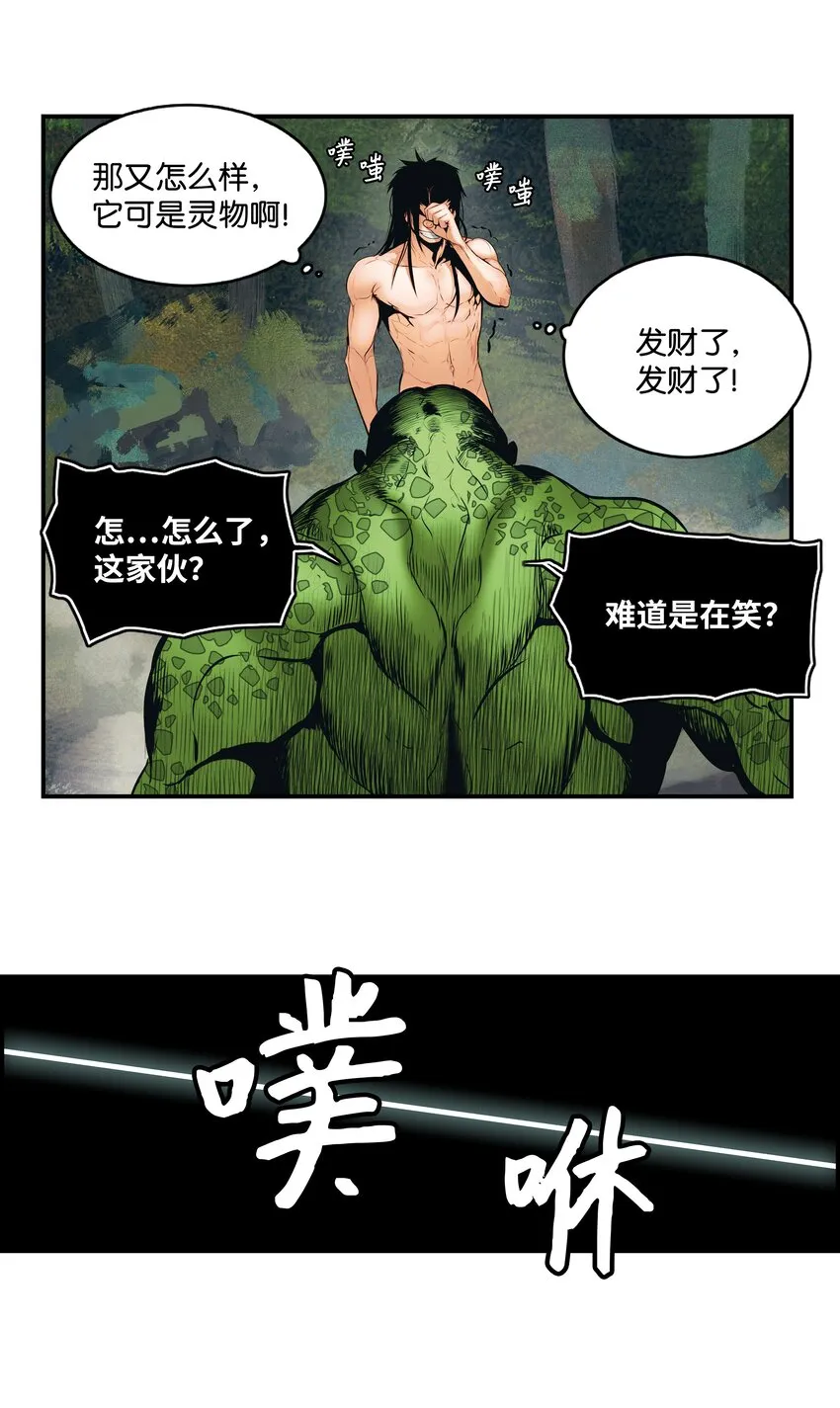 001 两个月亮 第36页