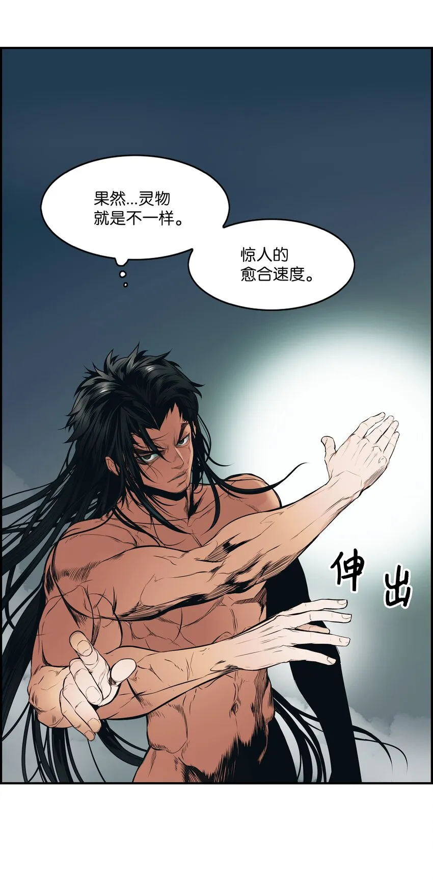 001 两个月亮 第40页