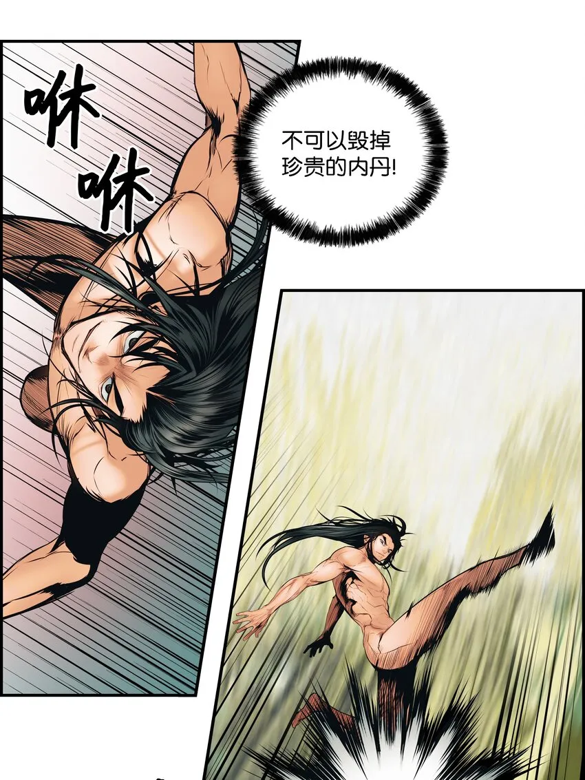 001 两个月亮 第53页