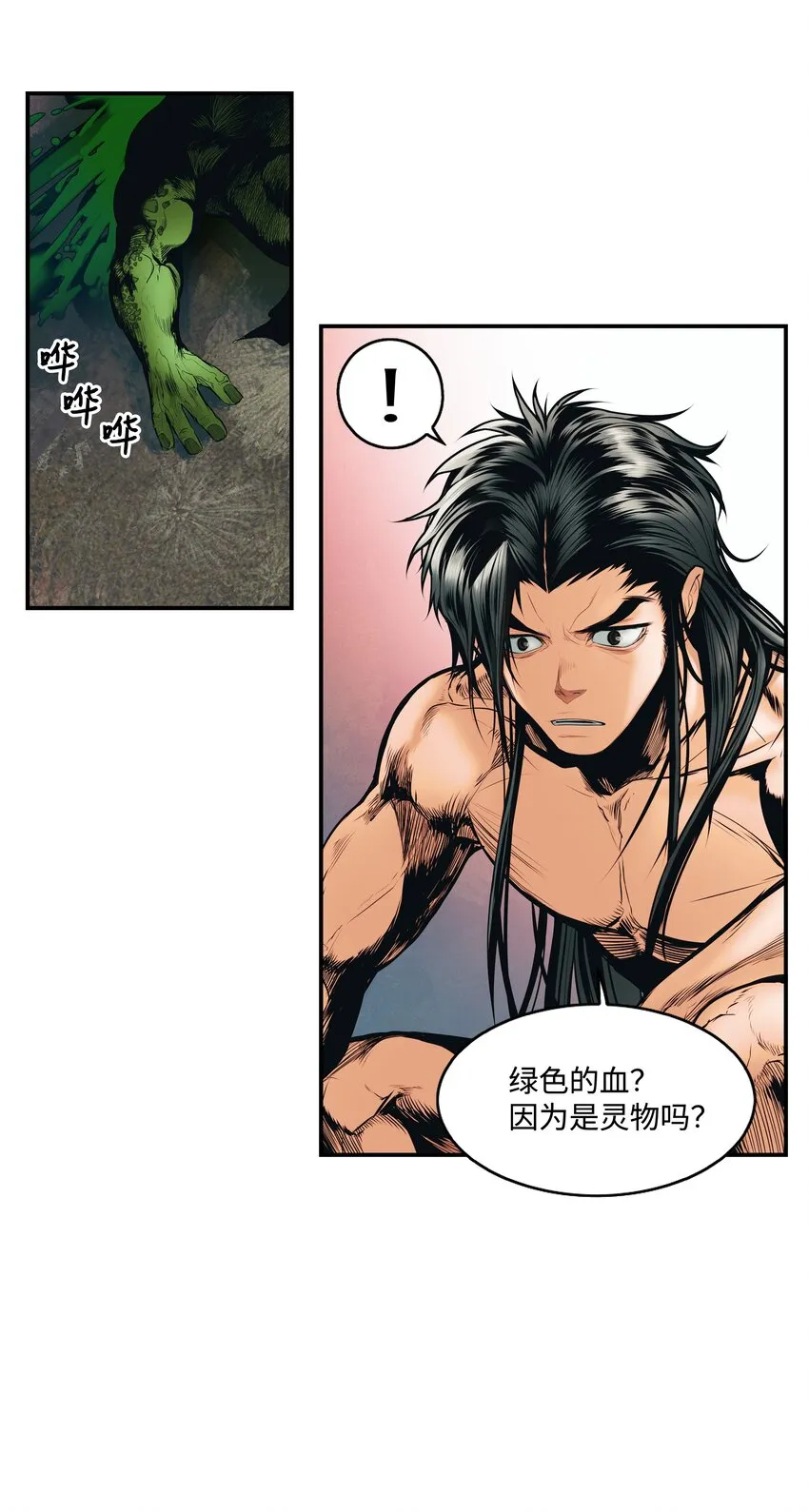 001 两个月亮 第56页