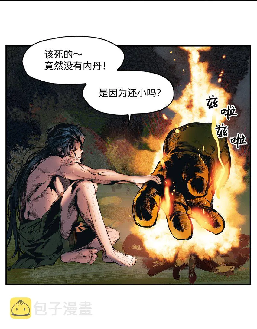 001 两个月亮 第59页