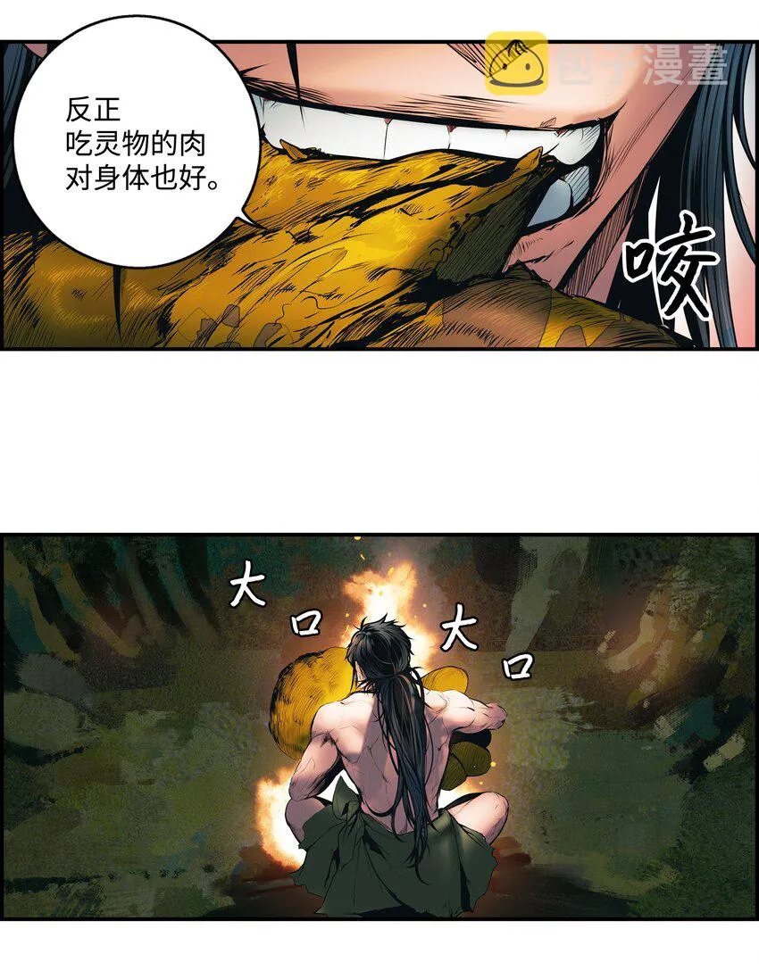 001 两个月亮 第60页