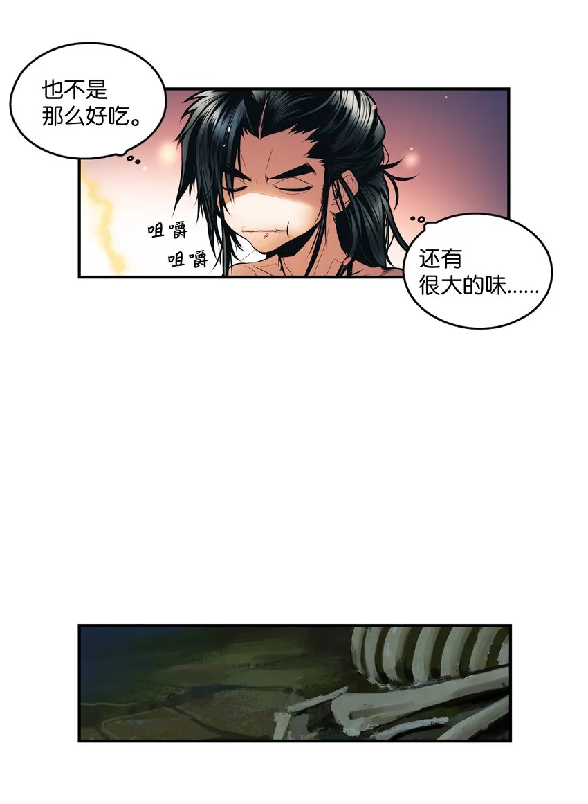 001 两个月亮 第61页