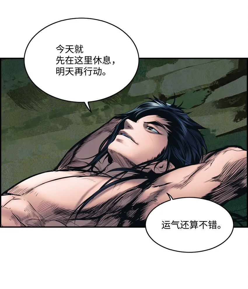 001 两个月亮 第63页