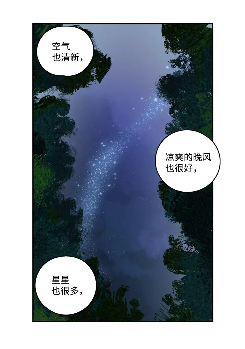 001 两个月亮 第64页