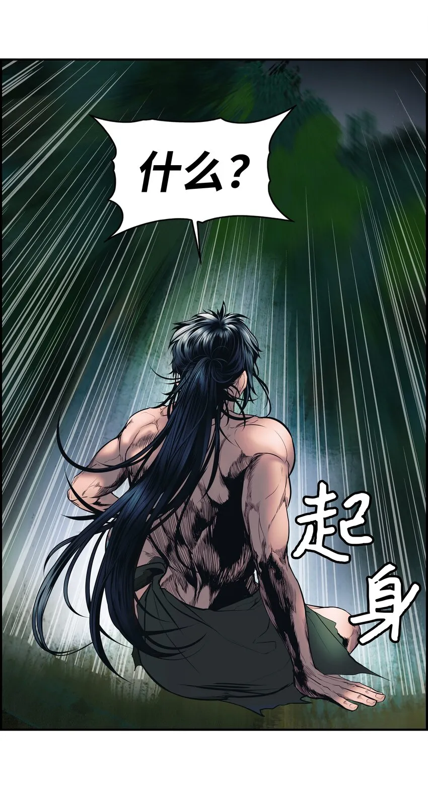 001 两个月亮 第66页
