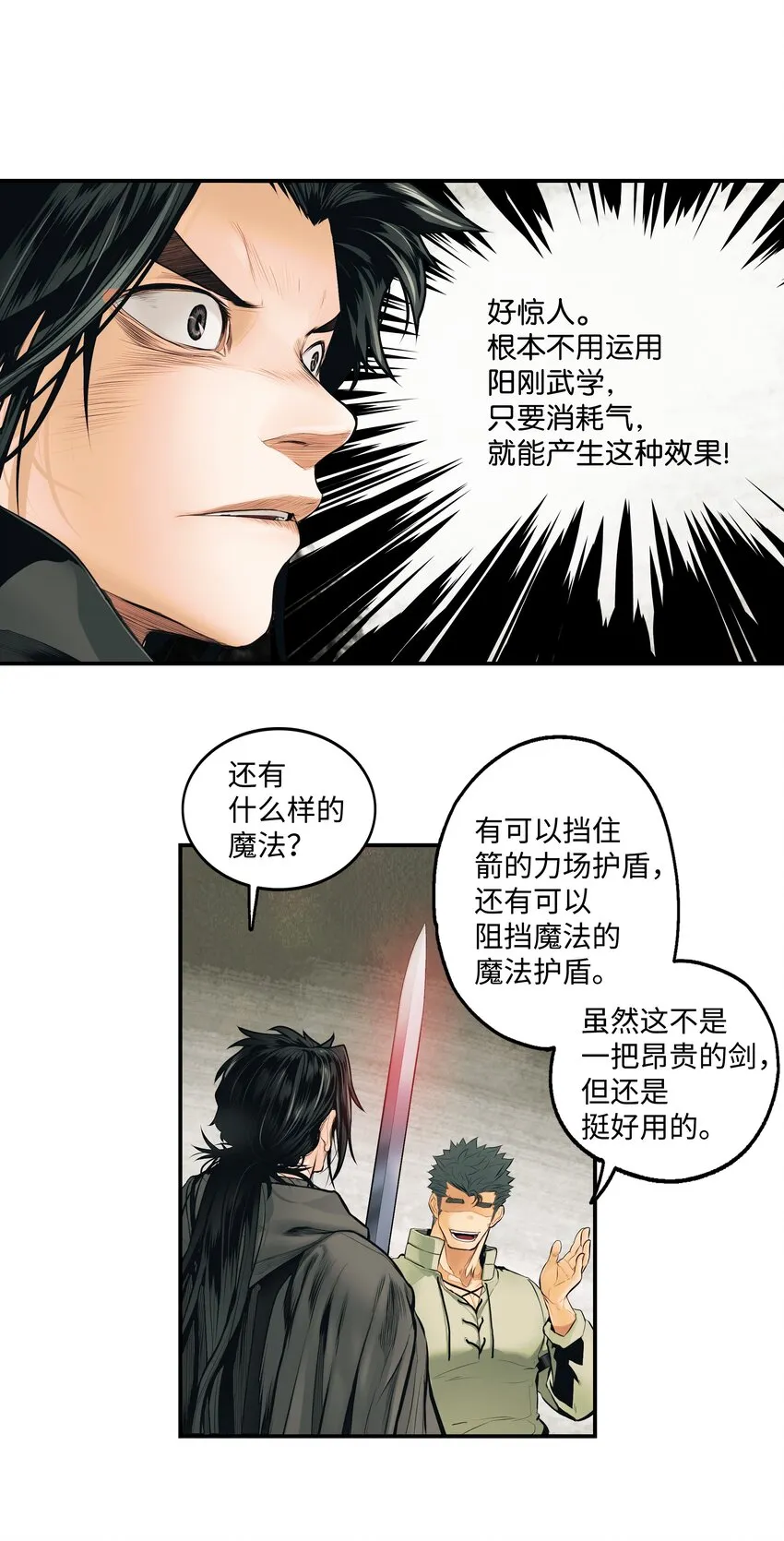 005 魔法 第54页
