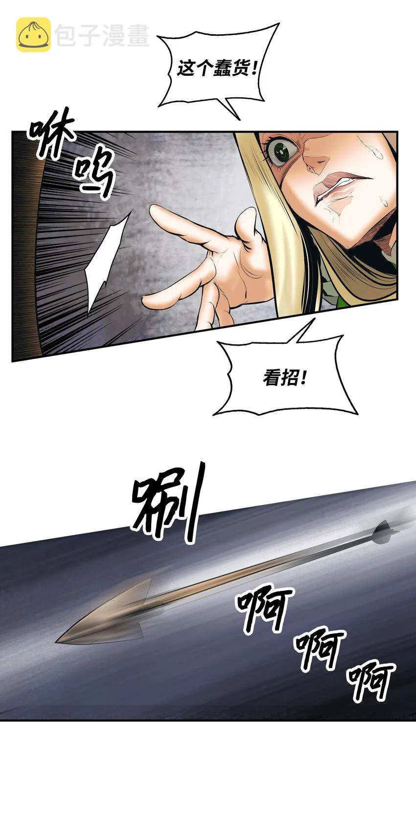 007 偷袭 第25页