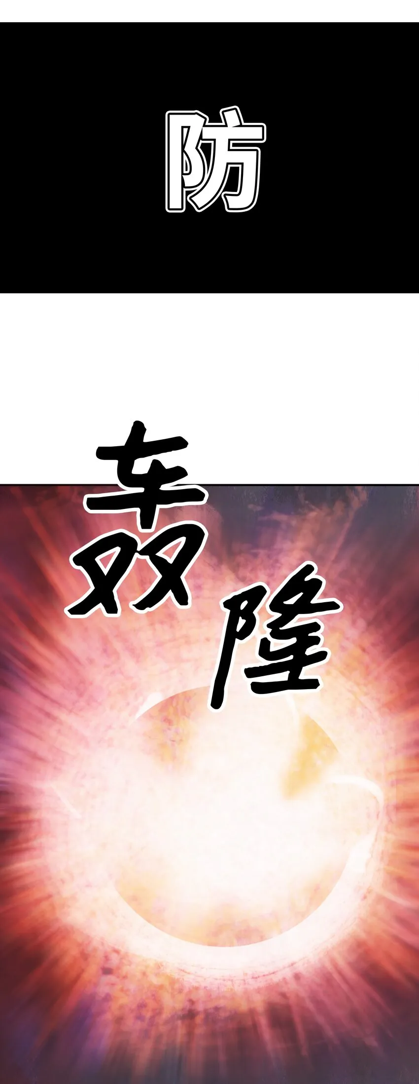 007 偷袭 第29页