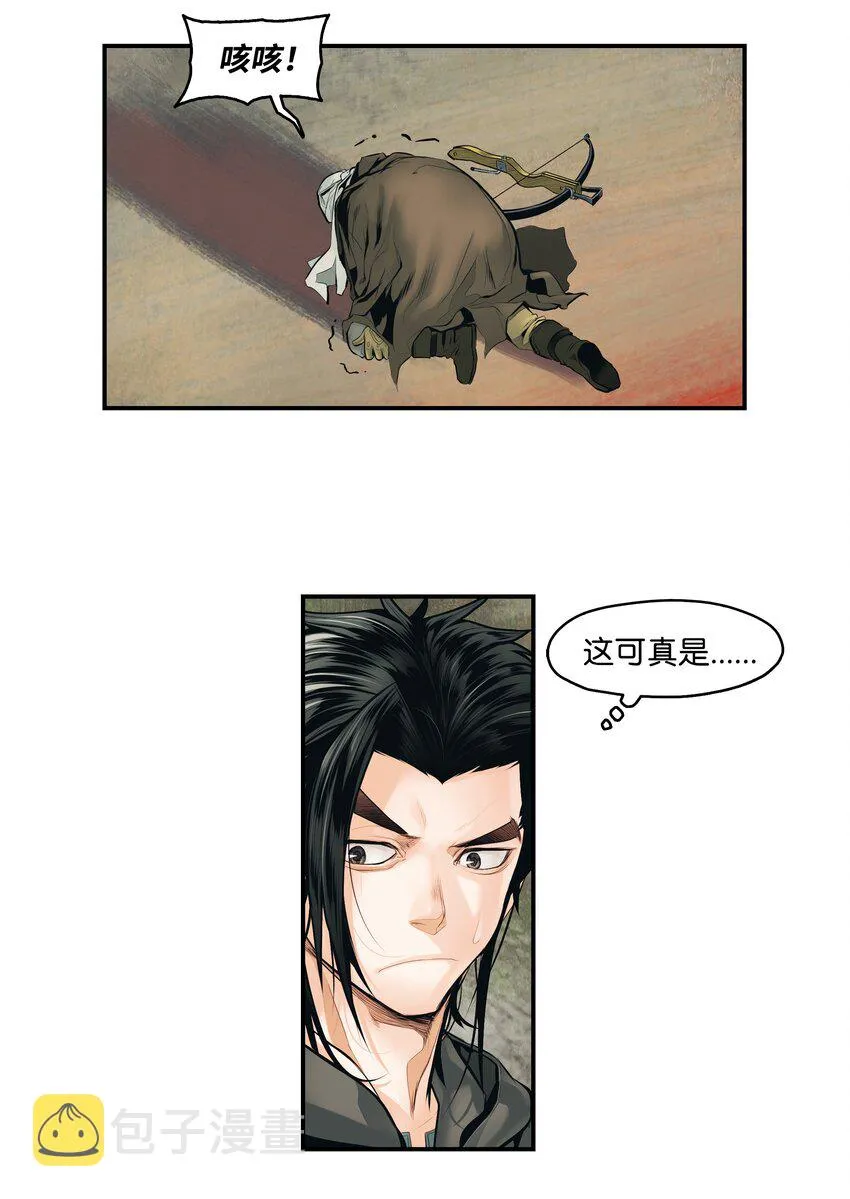006 全副武装 第12页
