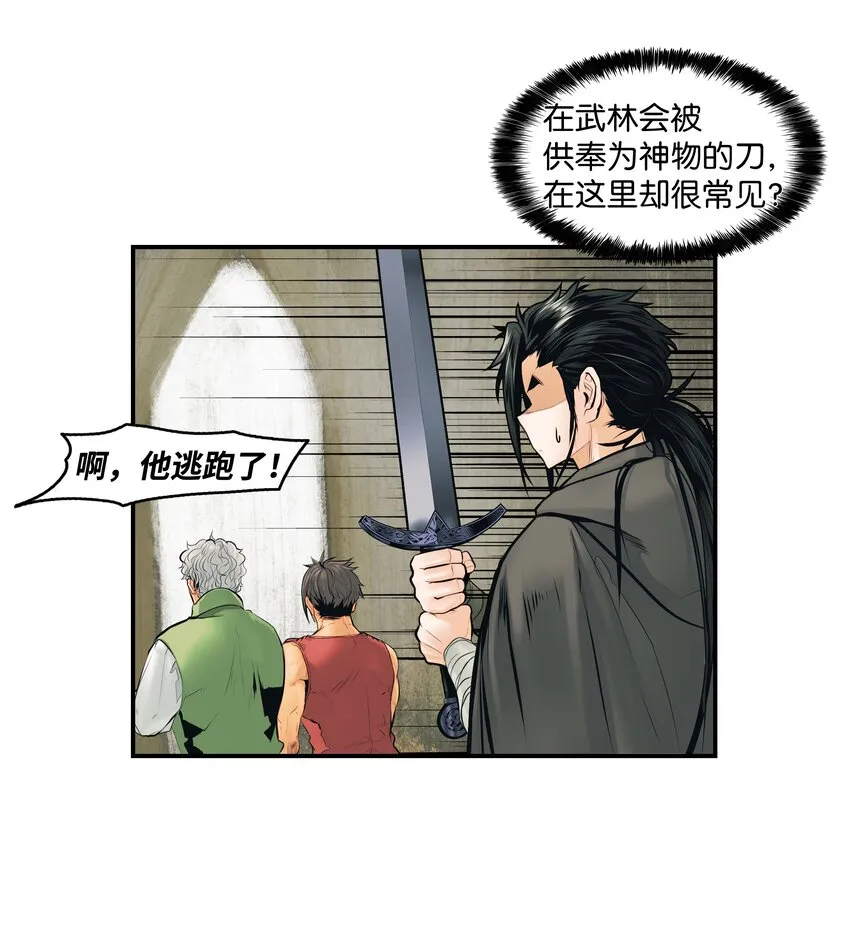 006 全副武装 第13页