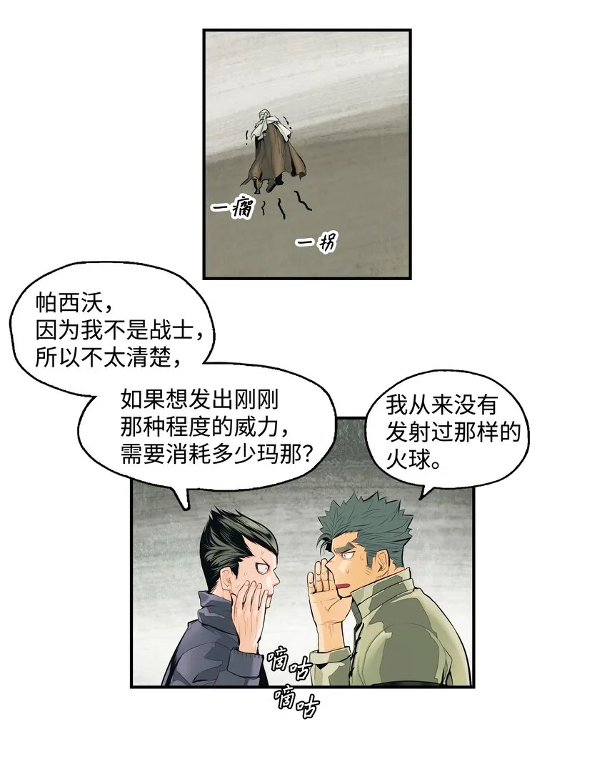 006 全副武装 第14页