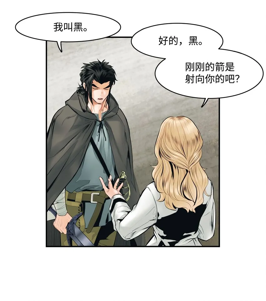 006 全副武装 第17页
