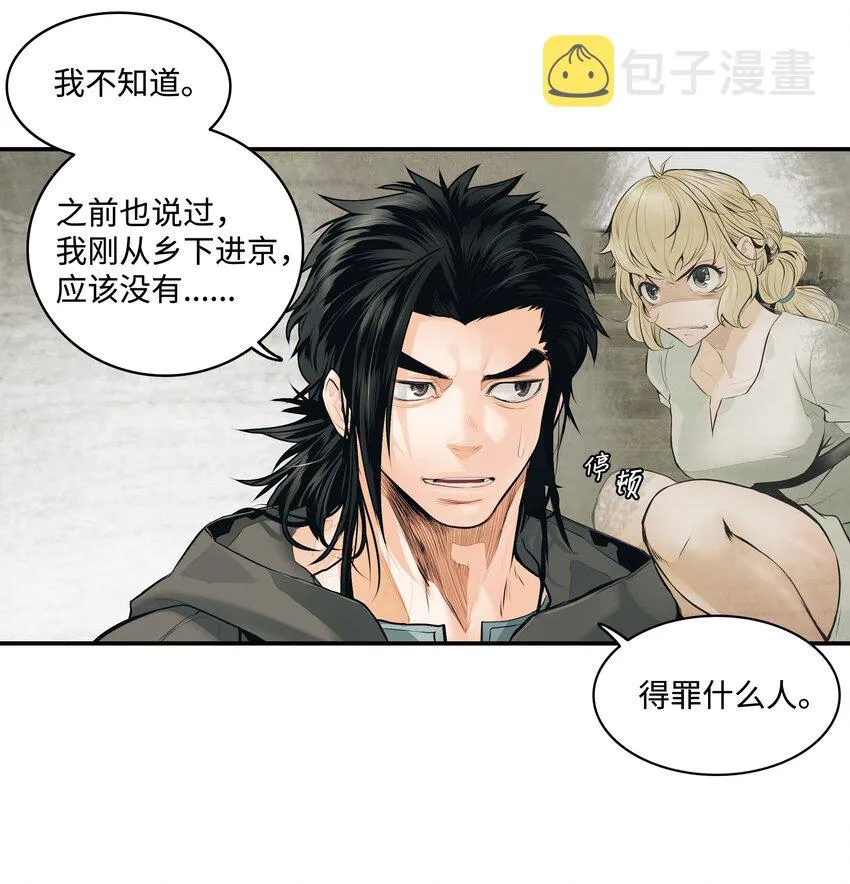 006 全副武装 第18页