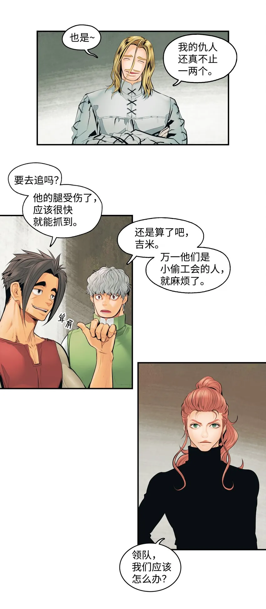 006 全副武装 第21页