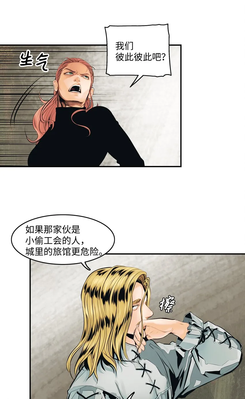006 全副武装 第23页