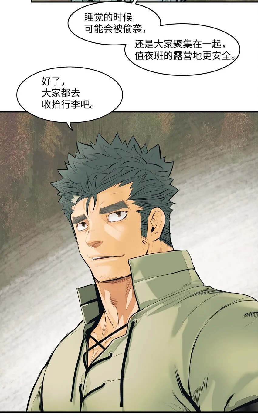 006 全副武装 第24页
