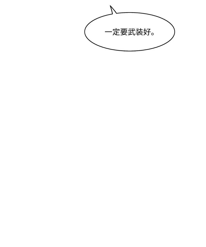 006 全副武装 第25页