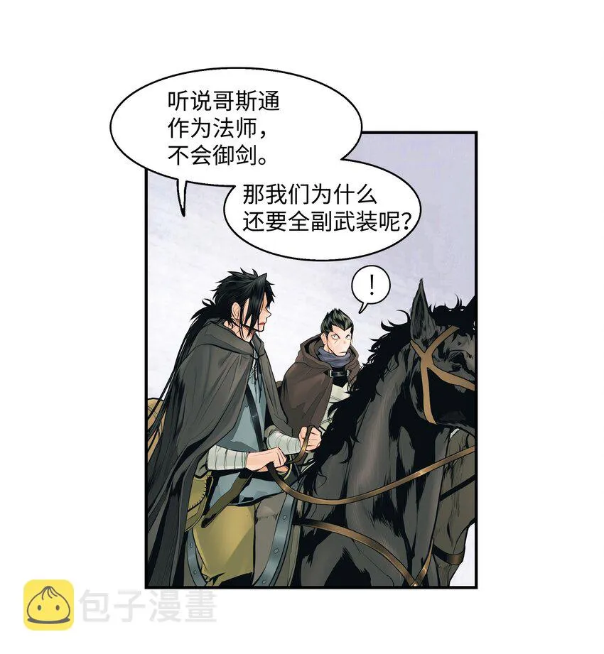 006 全副武装 第32页