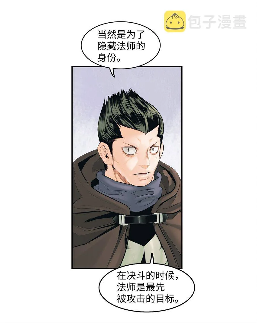 006 全副武装 第33页