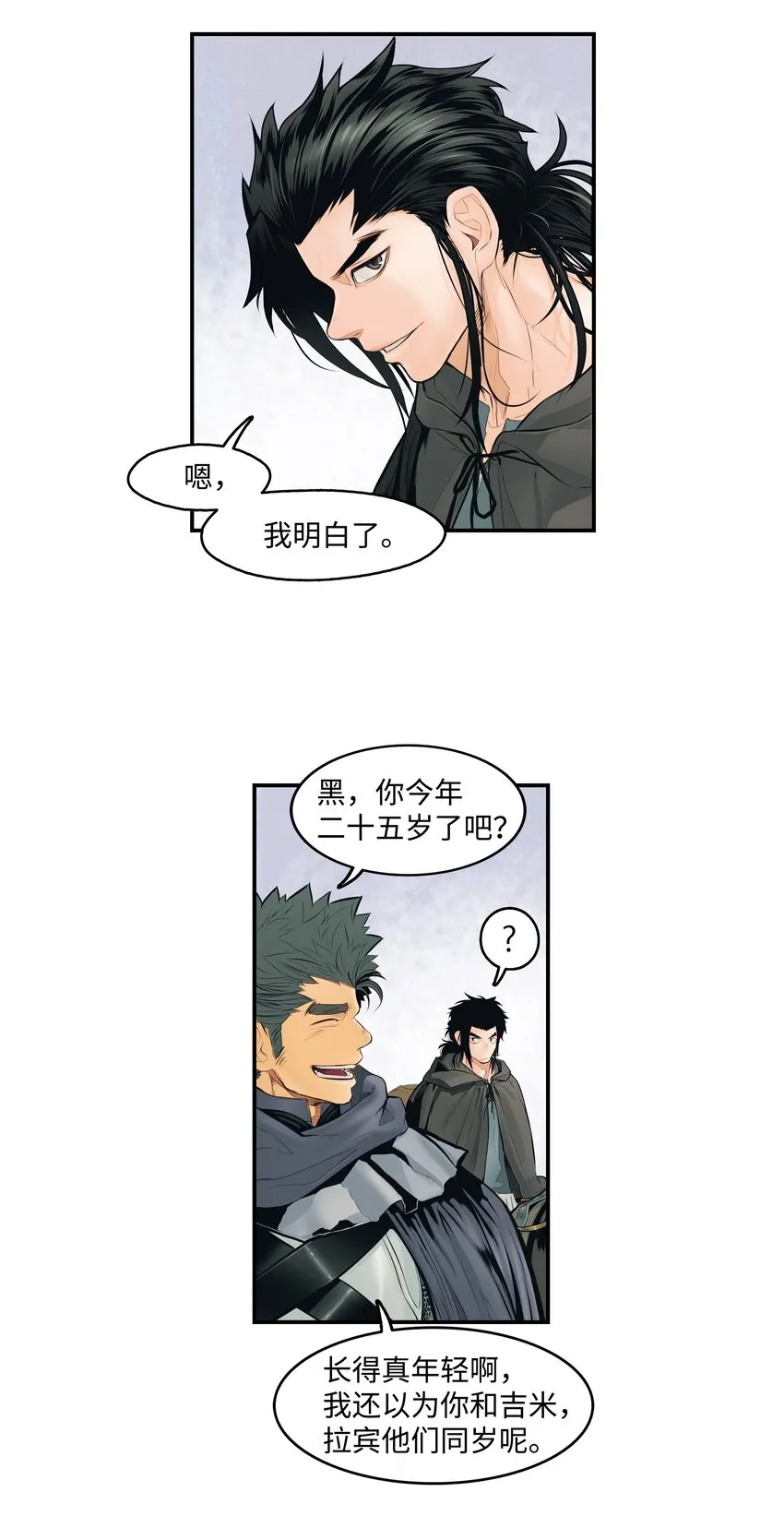 006 全副武装 第34页