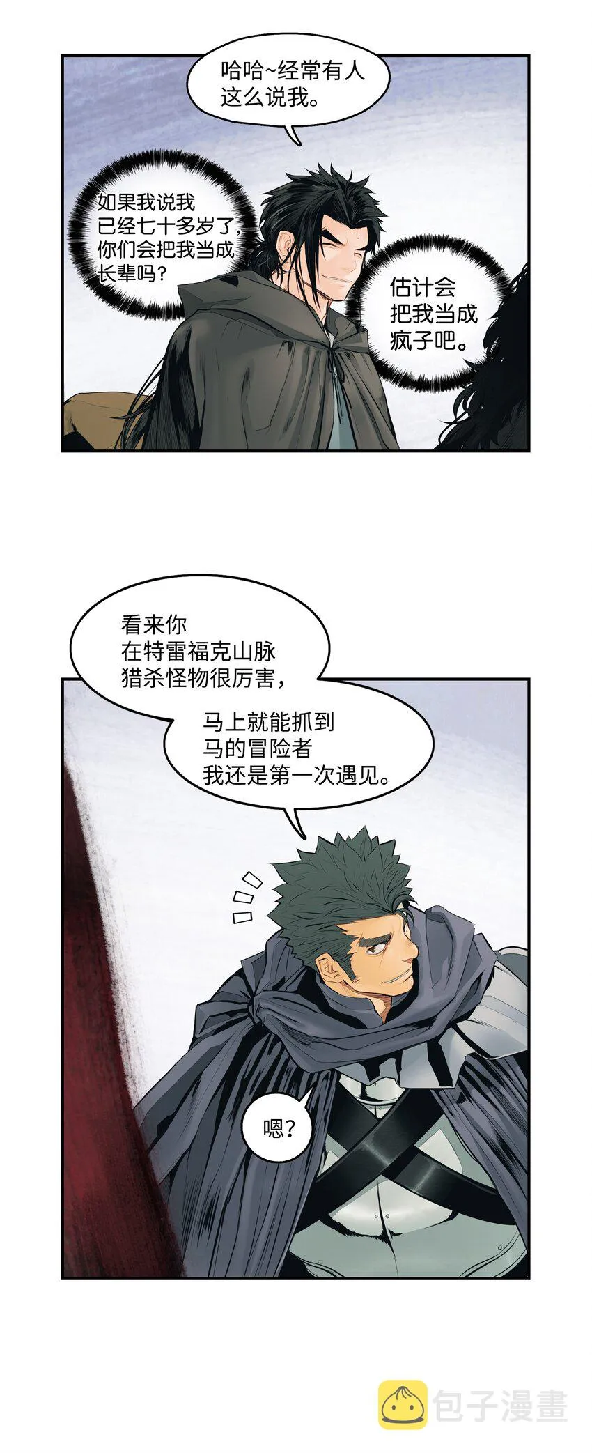 006 全副武装 第35页