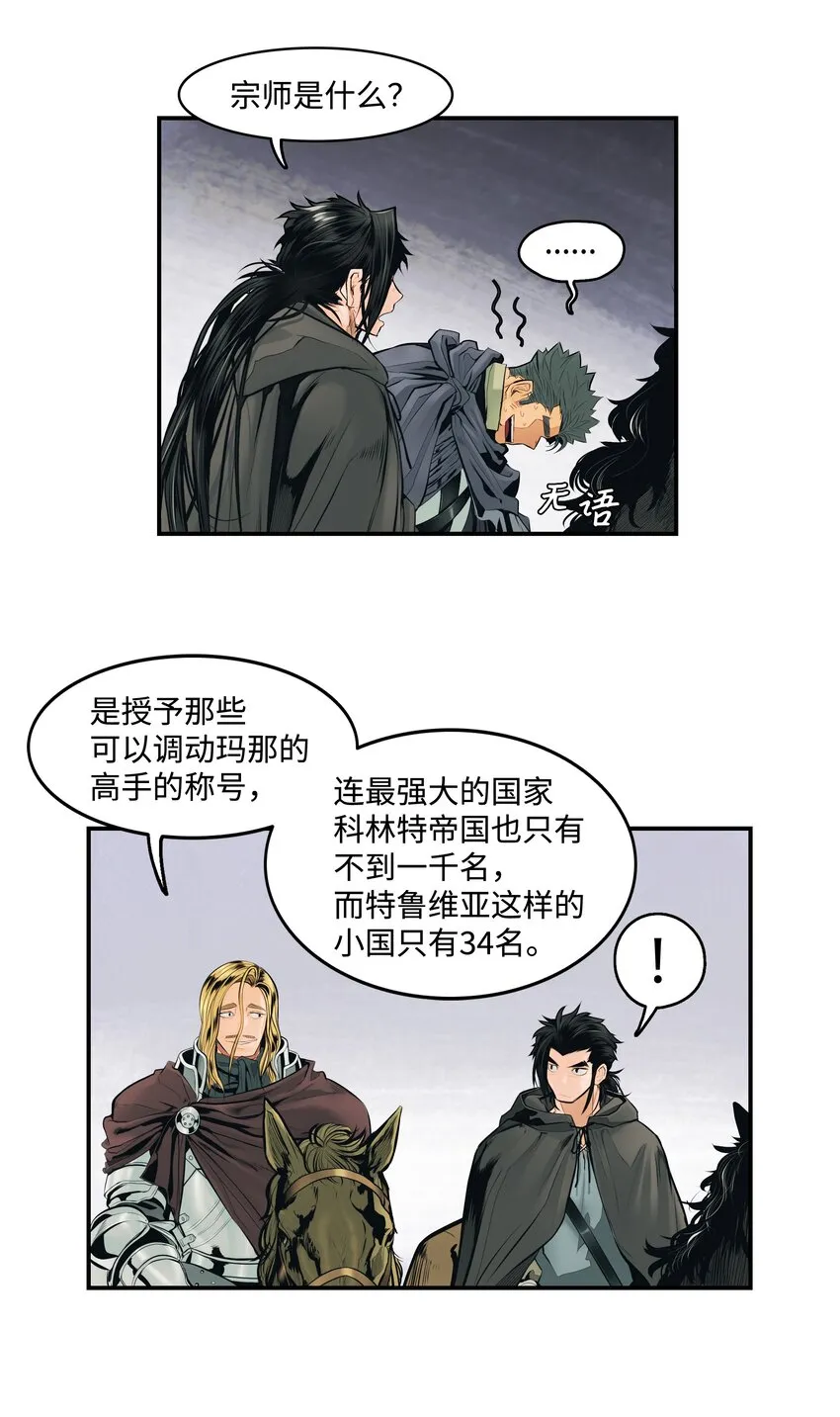 006 全副武装 第40页