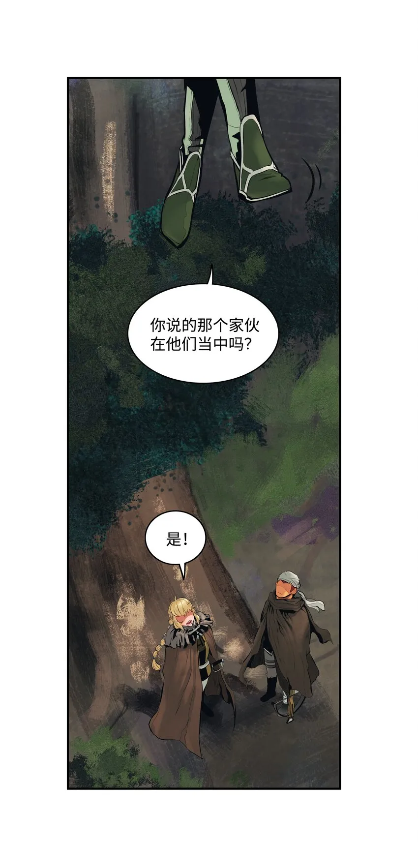 006 全副武装 第55页