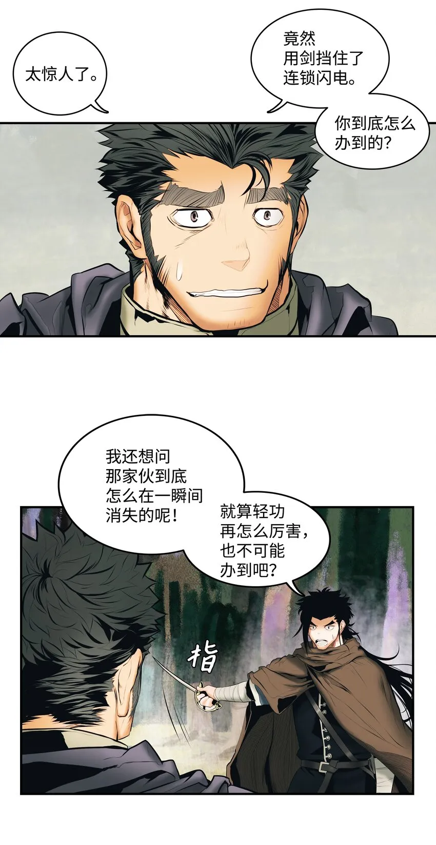 010 前往夏罕 第57页