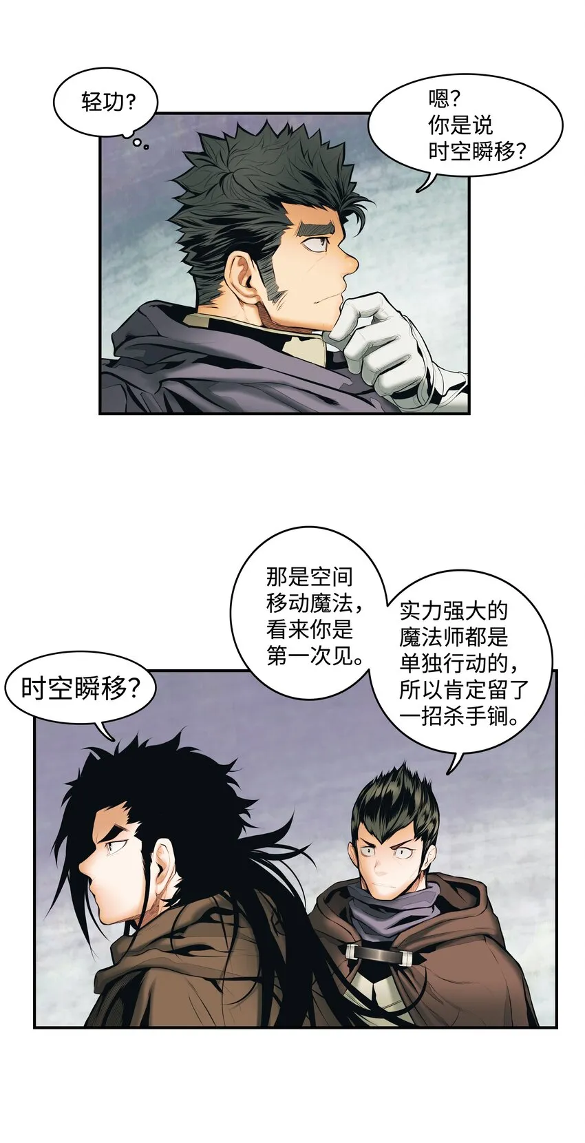 010 前往夏罕 第58页