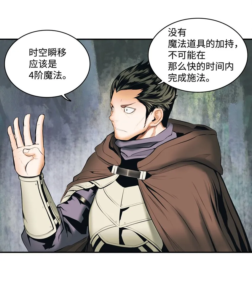 010 前往夏罕 第61页