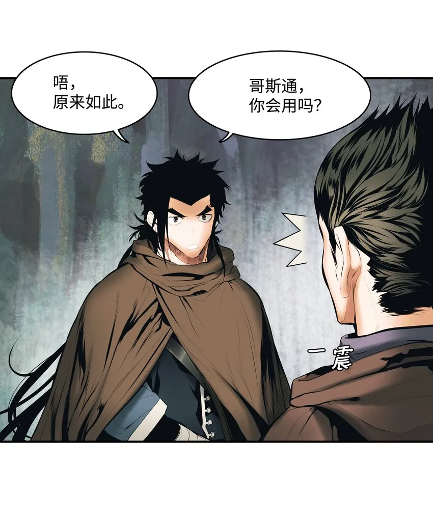 010 前往夏罕 第62页