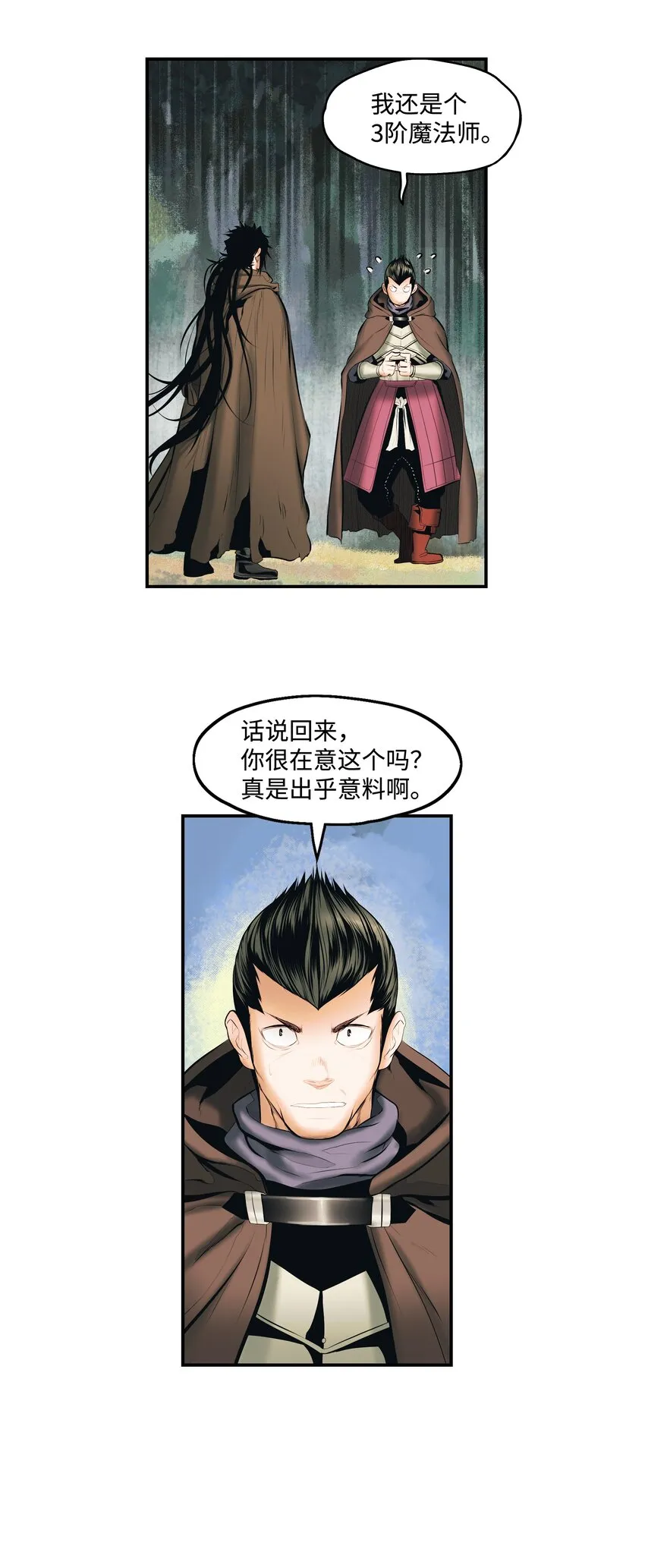 010 前往夏罕 第63页