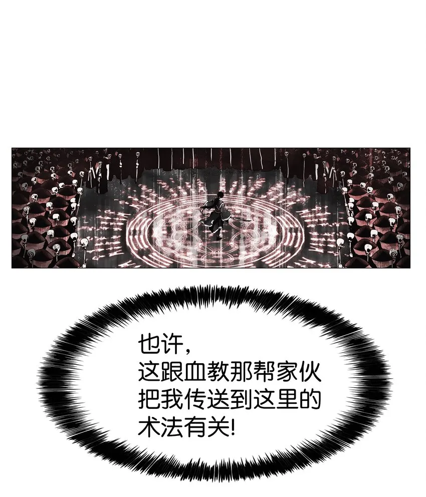 010 前往夏罕 第64页