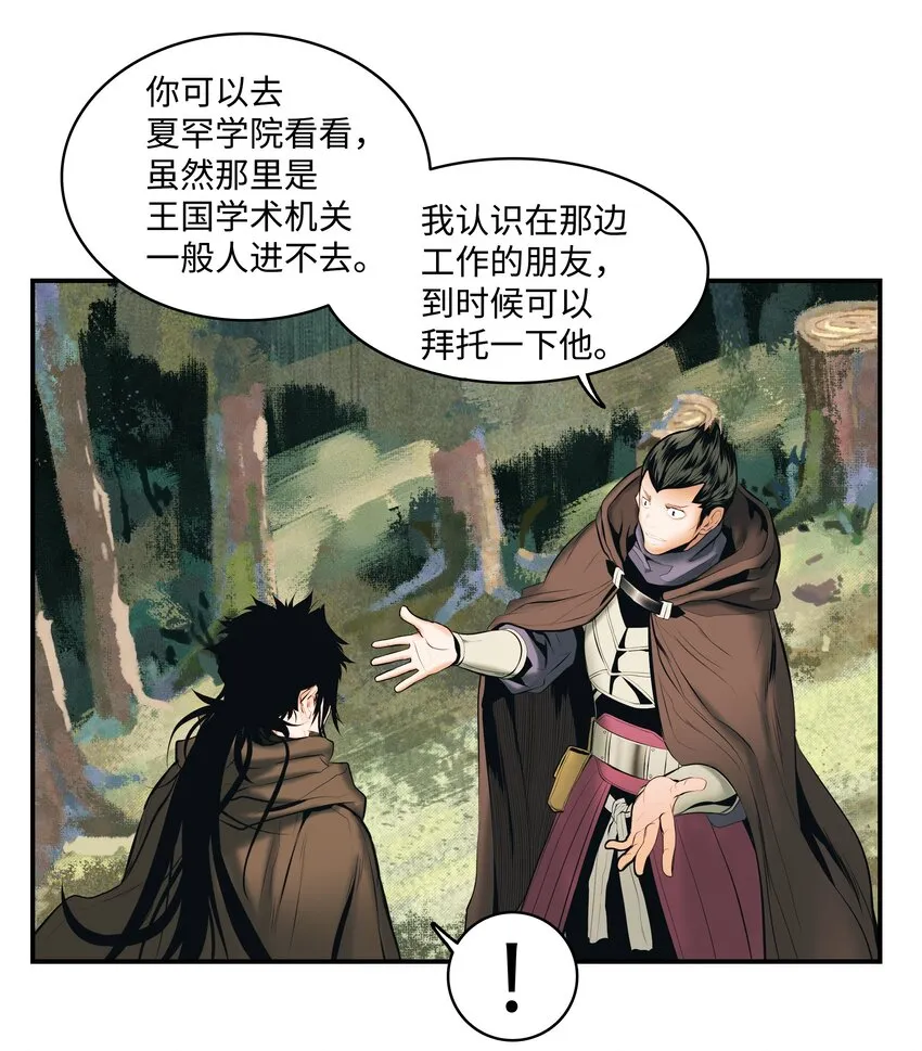 010 前往夏罕 第66页