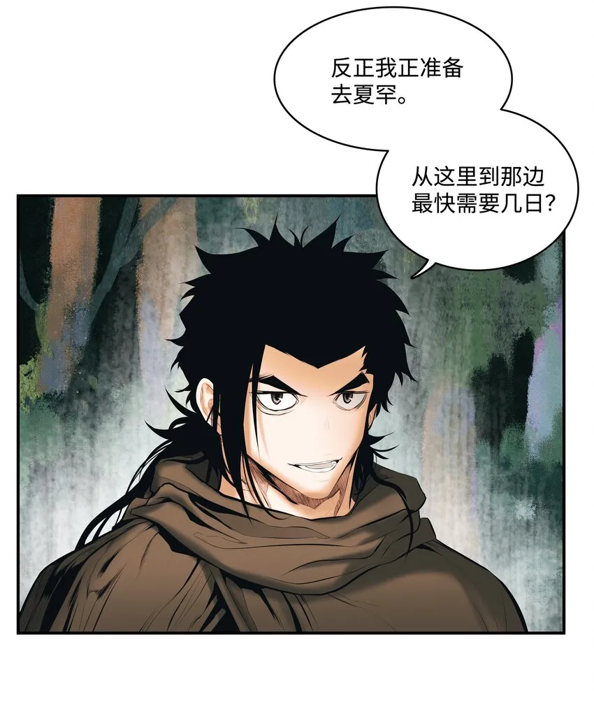 010 前往夏罕 第67页